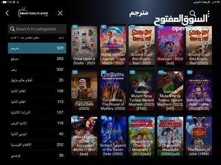  9 اشتراك IPTV الافضل