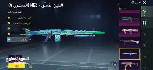  4 للبيع حساب ببجي