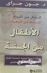  1 الاطفال من الجنه