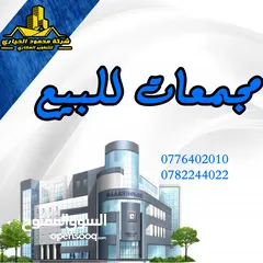  3 رقم الاعلان (4981) مجمع تجاري للبيع في الجبيهة الشارع الرئيسي قرب الجامعة الاردنية