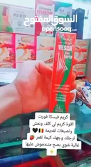  7 كريم فيسكا نيوفورت Vesca newForte لازالة الكلف و النمش و التصبغات الجلدية تركيبة ثلاثية سريعة