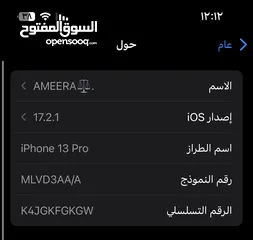  2 ايفون 13 برو