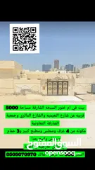  1 للبيع 3 بيوت في الشارقة/الغافيه/المالك