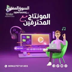  4 تصوير البودكاست فيديو اعلاني مونتاج  ستوديو كروما تسجيل صوتي انميشن موشن جرافيك سوشال ميديا