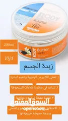  24 منتجات البحر الميت fouf للعناية بالجسم والشعر والوجه