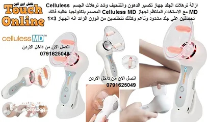  1 ازالة ترهلات الجلد جهاز تكسير الدهون والتنحيف وشد ترهلات الجسم Celluless MD