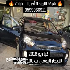  14 اسعار  تبدأ من 80 شيكل للايجار اليومي لدى  اللورد لتأجير السيارات .نابلس شارع القدس