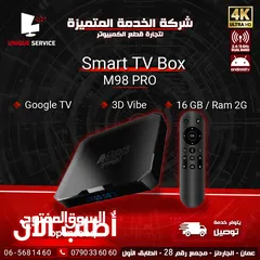  1 جهاز تلفزيون ستيك ذكي اندرويد  4k Smart TV Box M98 Pro