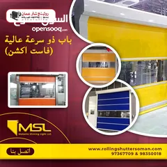  1 Fast Actions Doors / High Speed Doors / All Kinds of Rolling Shutters