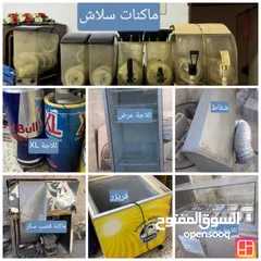  1 معدات مطعم وجبات سريعه
