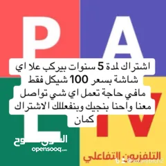  1 تخلا عن الرسيفر واحضر عن طريق شاشتك