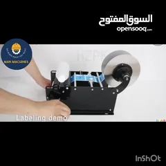  2 ماكينة لصق ليبل