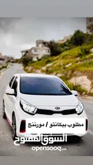  3 مطلوب مطلوب مورنج بيكانتو هوندايi10 الدفع كاش أسعار معقولة