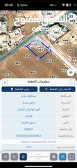  2 مادبا، المأمونيه الشرقيه، منطقه فلل، بسعر مناسب، وقابل للتفاوض. قابل للبدل، على شارعين