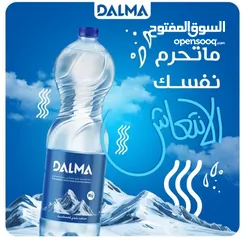  9 مياه دلما الصحيه