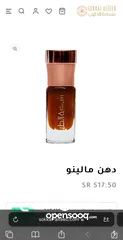  4 دهن مالينو ربع تولة