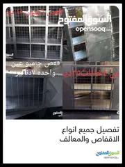  3 جميع انواع الاقفاص والمعالف