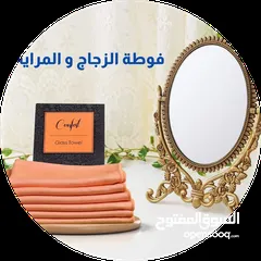  7 عرض رمضان #Wafaa_eco_way