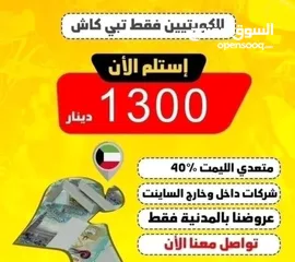  2 للبيع ايفون 16 برو ماكس اقساط فقط المتعدي 40٪ من الراتب معاملات داخل وخارج الساينت