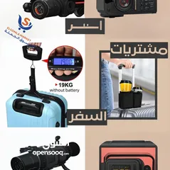  4 توصيل مجاني ميزان الحقائق والسفر الدقيق لغاية 50 كيلو
