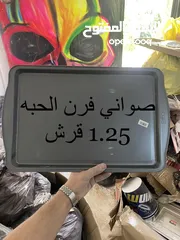  20 ادوات منزليه متكامله