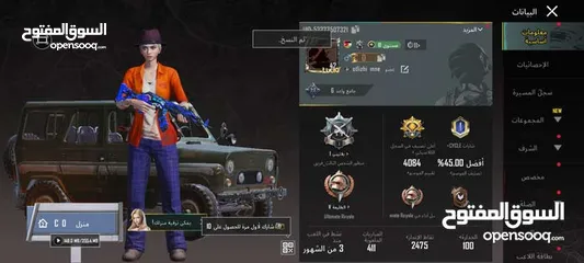  1 حساب ببجي بسعر مغري