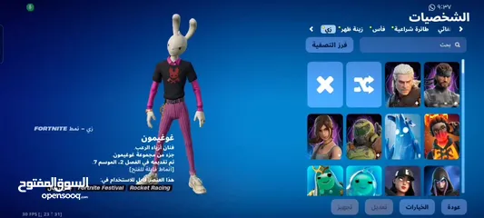  7 حساب فورت نايت