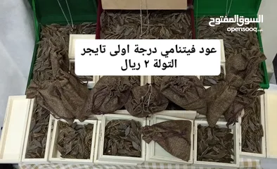  21 اجود واندر وارخص انواع العود الفيتنامي الفاخر أنظر الوصف والصور