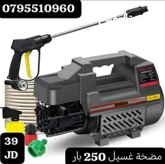  1 مضخه غسيل 250 بار
