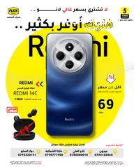  1 متوفر الان مع هدية مميزة ريدمي 14 سي بافضل سعر ///REDMI 14C (128GB) (8RAM) NEW