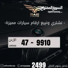  1 رباعي بترميز وتسلسل مميز وتكرار مميز السعر شامل رسوم التنازل تواصلو معنا على رقم الصفحه