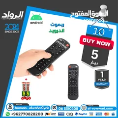  1 ريموت شاشة أندرويد