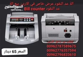  6 ماكينة آلة عد النقود الورقية Bill Counter عدادة نقود مع كشف تزوير للعملات المزورة عرض خاص