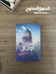  13 ENGLISH AND ARABIC BOOKS