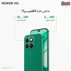  3 HONOR X8B ( 512GB ) / RAM 8 NEW /// هونور اكس 8 بي ذاكرة 512 رام 8 الجديد