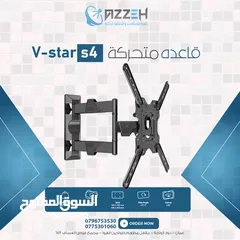  1 قاعده شاشه متحركه V-STAR S4