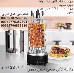  3 منقل و شواية الدجاج و اللحم Kebab Machine العامودية الكهربائية شواء بدون فحم