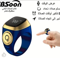  2 أول خاتم تسبيح ذكي في العالم متاح لدينا الآن ومتوفر بألوان مختلفة