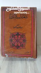  4 كتب طبعات قديمة ونادرة للبيع