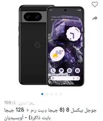  2 بيع جوجل بيكسل 8 بحاله جيده استخدام يوم فقط Google Pixel 8 used for only one day