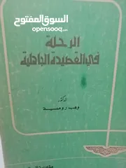  2 كتب مستعمله وجديده للبيع بسعر مناسب لك ومتنوعة وبعضهم جديد