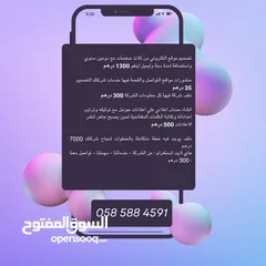  3 تطوير عملك بخدمات متنوعة