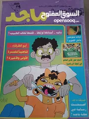  4 مجلات ماجد انتاج التسعينات مجلات نادره وفي حالة ممتازه السعر نهائي سعر المجله الوحده 5دانير نهائي
