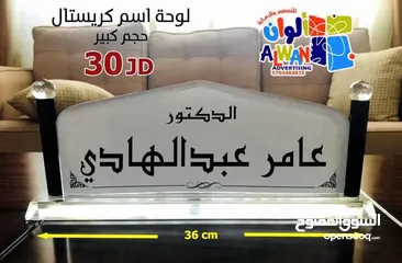  6 لوحة اسم مكتبية