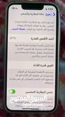  4 هاتف ايفون 13 مني