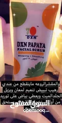  7 منتجات طبيعة صحية من شركة دكسن عالمغ