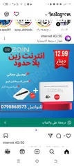  5 راوتر فورجي بلس مع ماي فاي جديد مجانا اشتراك شهري 13شامل الضريبه