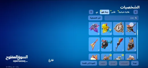  6 حساب فورت نايت للبدل بحساب فورت نايت يربط على البي سي و السوني باقي التفاصيل فل خاص