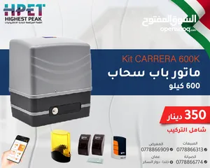  1 vds ماتور باب كراج سحاب ماتور باب سوينغ ايطالي