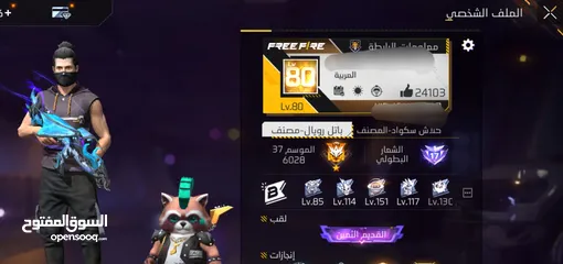  17 prime 8 تم تخفيض ااااالسعر قابل للتفاووووض حساب فري فاير ليفل 81 قابل للتفاوض